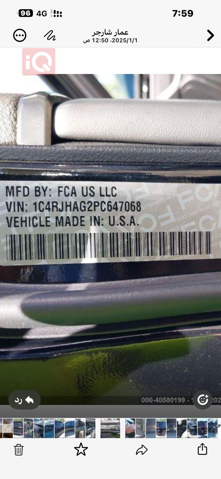 جيب جراند شيروكي